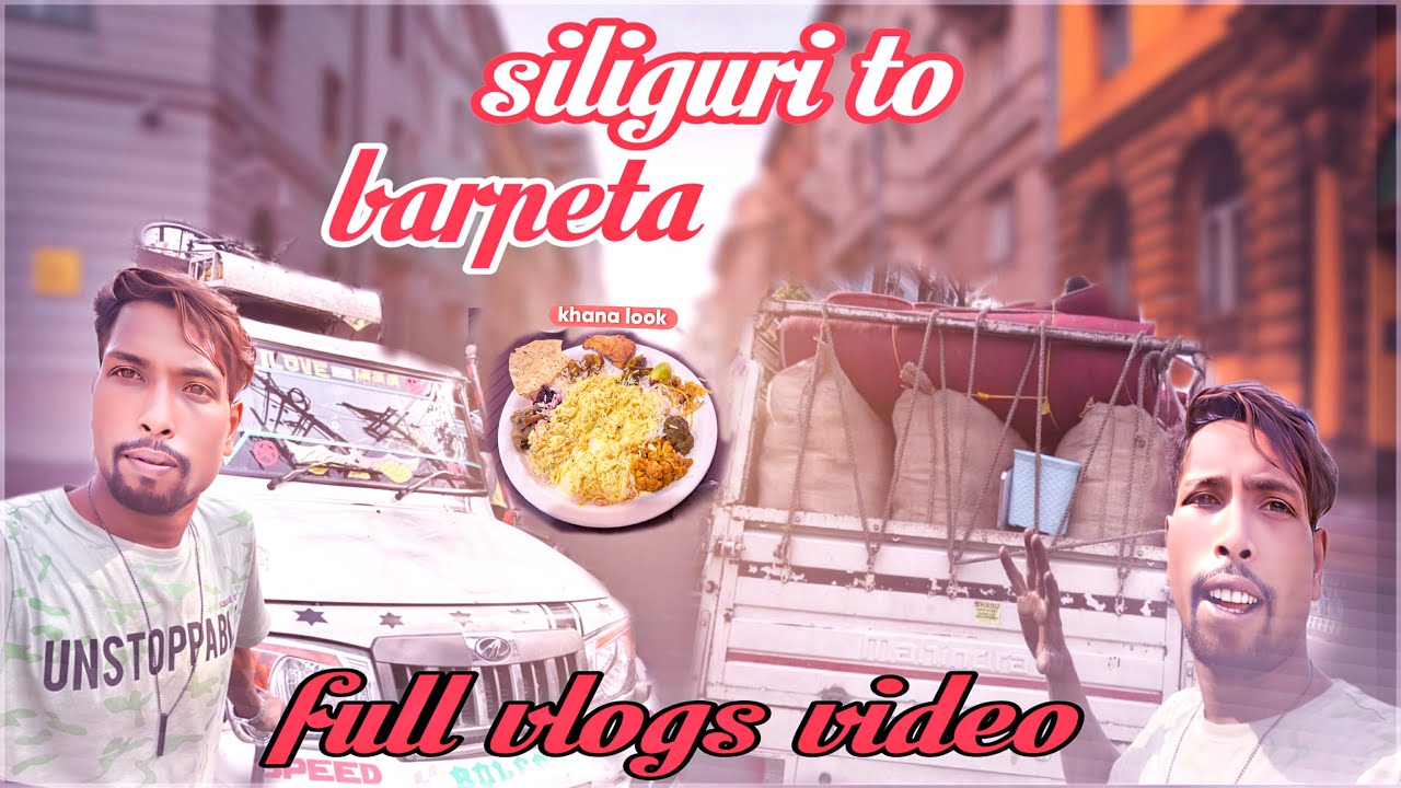Siliguri to Barpeta full vlog video || Akimul vlogs || Bengal || Kapra ka bori || 