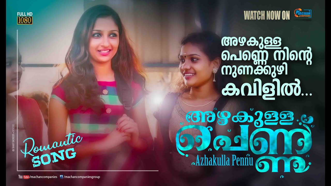 Azhakulla penne ninte official video Arun tutzRahul dhevanadhamVinod nellayiRajeesh thoyakkavu