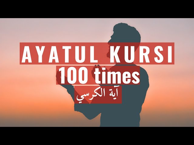 Ayatul Kursi 100 times -  English Translation Mishary Rashid class=