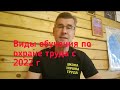 Виды обучения по охране труда с 2022 года.