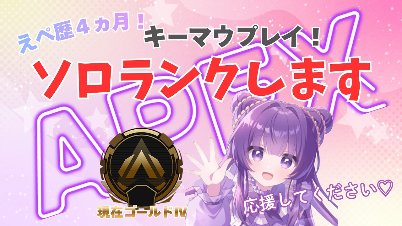 縦型【初心者APEX】夜のカスタムに向けて射訓とカジュアルとランクするよ~ #shorts