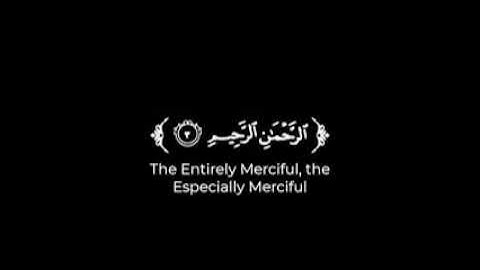كروما شاشة سوداء قرآن كريم 🌿سورة الفاتحة (كاملة) 🌿القارئ عبدالرحمن بن سالم رحمه الله 🌿
