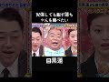 火傷しても必ず蓮ちゃんを食べたい #愛豆 #笑いを取る #面白い #バラエティ #目黒蓮