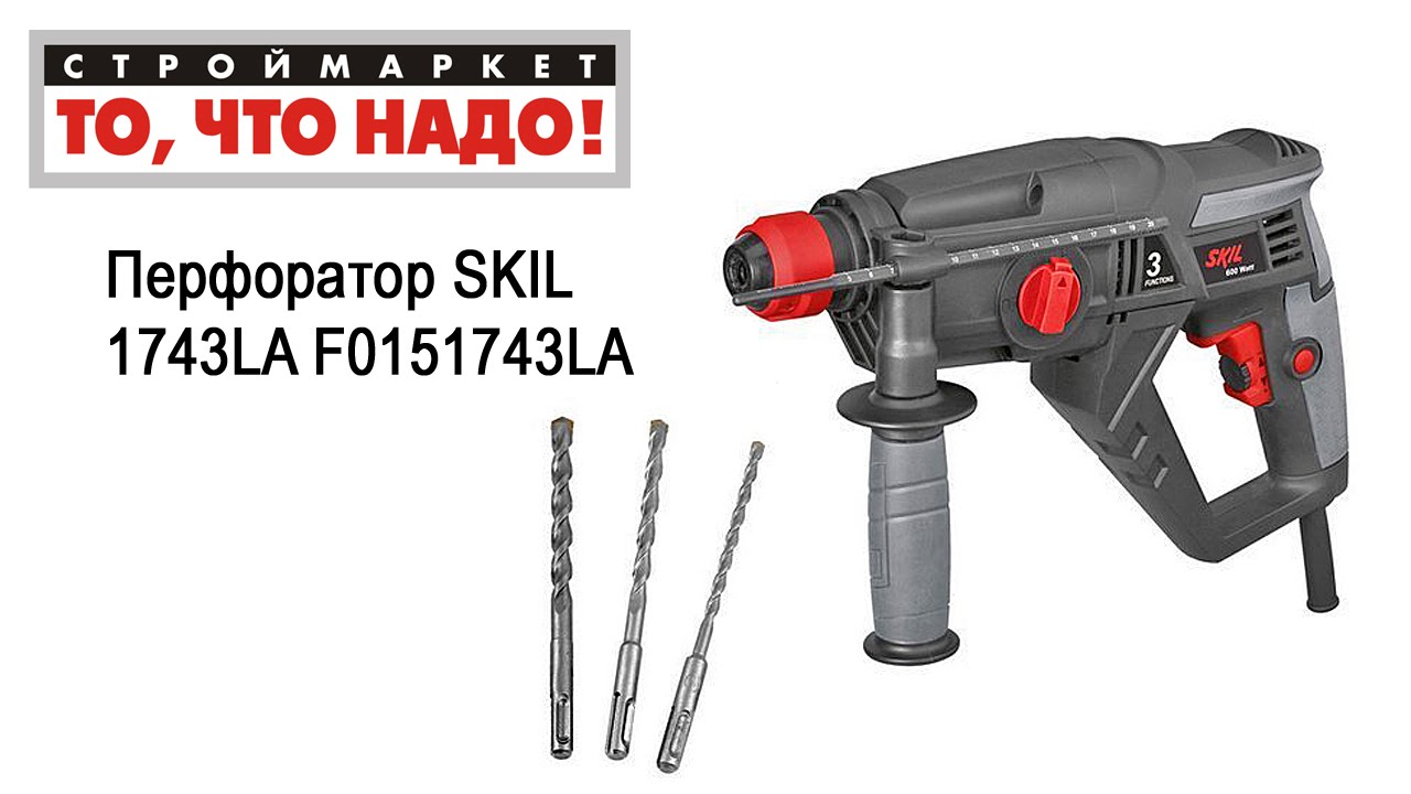 Перфоратор SKIL 1743LA F0151743LA.  перфоратор SKIL.  .