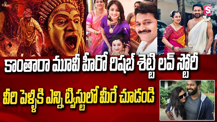 Kantara Hero Rishab Shetty Love Story | Rishab Shetty & Pragathi Shetty Marriage | Sumantv Exclusive