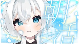 三栗屋ましろの配信のサムネイル画像