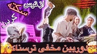 ❌دوربین مخفی ترسناک❌از ترس سکته کردن???‍♂️مهدي_قره دوربين_مخفي مخ_زنی youtube