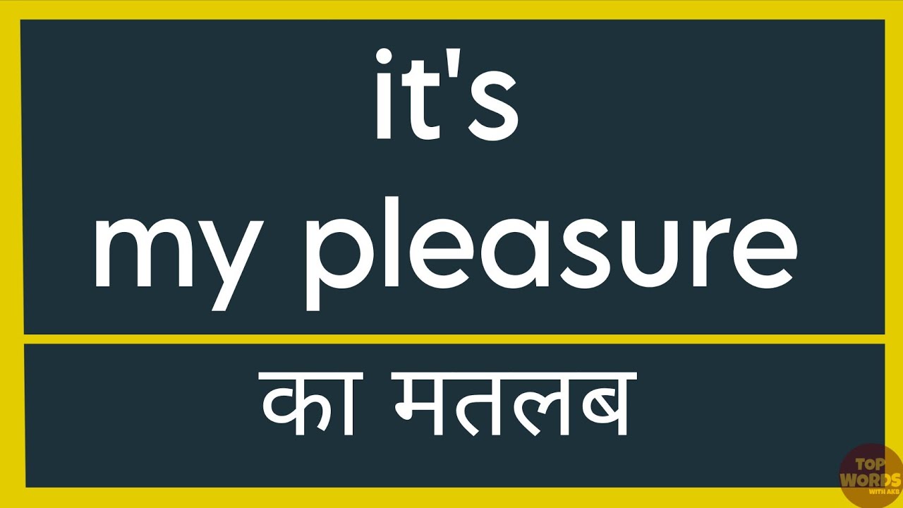 It's my pleasure meaning in hindi | its my pleasure ka matlab | it's my pleasure 