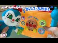 アンパンマン　お風呂　おもちゃ　バケツで遊ぼ！　コキンちゃん　キッズカラー　KidsColor