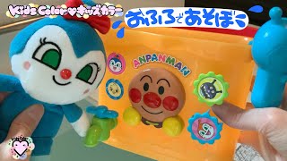 アンパンマン　お風呂　おもちゃ　バケツで遊ぼ！　コキンちゃん　キッズカラー　KidsColor