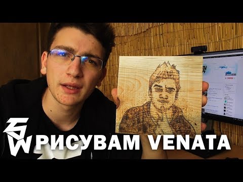 Видео: Как да рисувам върху дърво