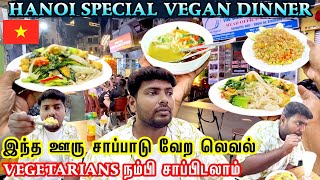 இங்க நாய்கறி இல்ல Eating Vegan Street Food for Dinner Night in Hanoi VIETNAM 🇻🇳 | Muralis Vlog by Murali's Vlog 669 views 3 months ago 12 minutes, 19 seconds
