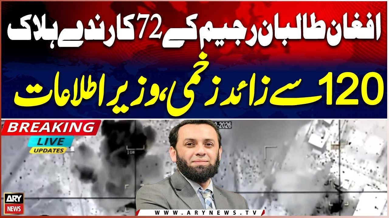 72 operatives of Afghan Taliban regime killed, more than 120 injured,  Information Minister