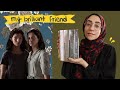 197 رباعية نابولي صديقتي المذهلة لـ ايلينا فيرانتي الرواية والمسلسل My Brilliant Friend 