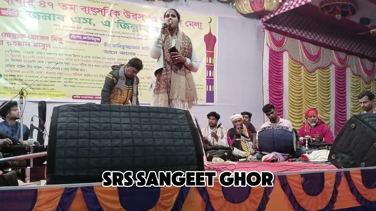 মেরিনা পারভীনের কন্ঠে সুন্দর একটি লালন গীতি গান। গান গুলো ভালো লাগলে চ্যানেলটি সাবস্ক্রাইব করবেন।