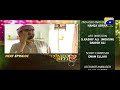 Watch Romeo Weds Heer - Episode 32 Teaser | HAR PAL GEO Online In HD