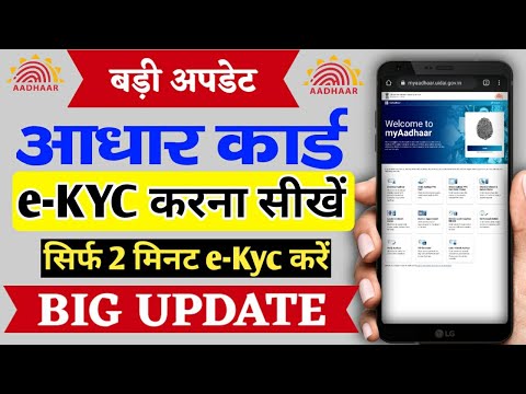 Aadhar paperless offline e-kyc  | Aadhar Card ki e kyc kaise kare | Aadhar Card e-kyc online | adhar