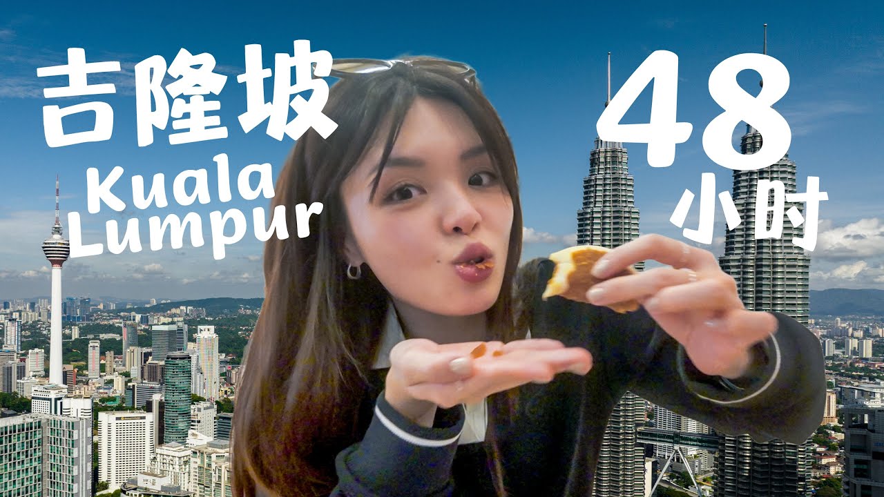 吉隆坡 KL 太好玩了! 48小时带你吃吃玩玩. Fifty Tales,  Aftermeal Dessert, Pickleball, Sofitel KL, mewmovement.