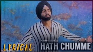 HATH CHUMME - AMMY VIRK |LYRICAL @Melody4U #newpunjabisong #latestpunjabisong #punjabisong #ammyvirk