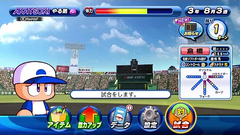 いく ぜ ばく そく