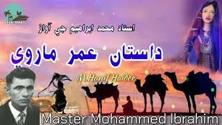 Dastaan Umer Marvi Master Mohammad Ibrahim Editor Mhanif Haider