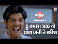 Bobo episode 1  gujarati web series  vaishakh tatsat rajan minaxi riddhi ravi  krishnadev