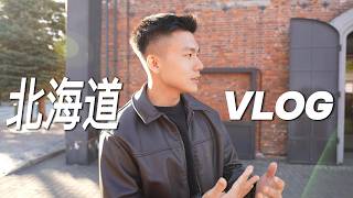 北海道vlog｜登別地獄谷｜櫻花｜海洋館