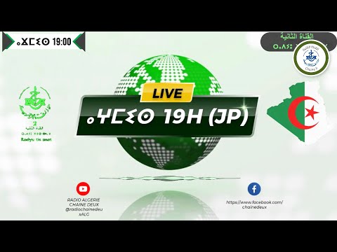 ⴰⵖⵎⵉⵙ 19h 24 11 2025 Par Sakina Ainouche