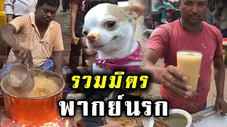 รวมมิตรสตรีทฟู้ดอินเดีย3 ดูไปคอเเข็งไป ยาวๆนะจ๊ะ (พากย์ไทย) StreetFood India