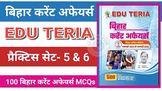Edu Teria Bihar Current Affairs Practice Set 2023 | 68th BPSC PT | Practice Set 5 & 6 | #68thbpsc