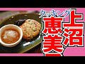 今日のレシピ「ささみ明太ハンバーグ」【上沼恵美子のおしゃべりクッキング】2022/3/17 木