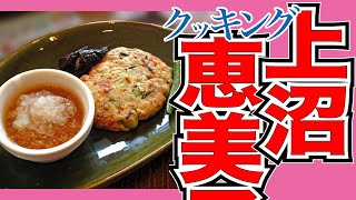 今日のレシピ「ささみ明太ハンバーグ」【上沼恵美子のおしゃべりクッキング】2022/3/17 木