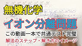 化学の数え方 モノ ジ トリ テトラ のうた 一発キォク Youtube