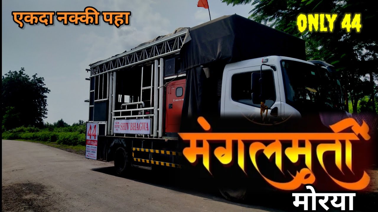 morya re morya shiv bhagwa band bhadgaon Mo.9730143789