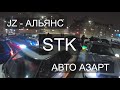 С Наступающим новым 2019 годом! ОТ Автоклубов  STK JZ   Альянс Авто АЗАРТ I Красноярск I