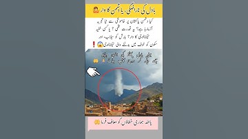 Ye Qudrat thi🙏 Ya khufia Technology ka Waar😱 #trending #moments #flood #swat #love #selab #shorts#yt