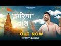 Dwarika no nath music  jasraj shastri  kruz  aghori muzik  new gujarati song 2023