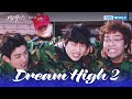 What a shame! [Dream High 2 : EP.5] | KBS WORLD TV 240314