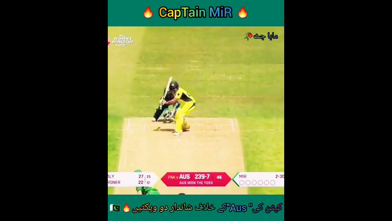 Sana Mir Bowling😍