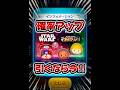 【ツムツム】新ツム確率アップきた!!引くなら今です!#ツムツム #starwars #shorts #short #確率アップ #新ツム