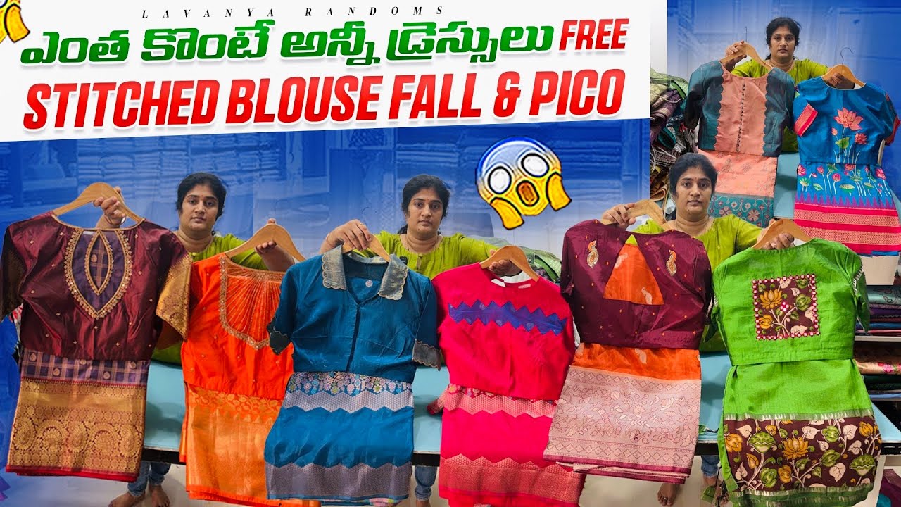 ఎంత కొంటె అన్ని Dressలు FREE 🆓 Ready to wear Sarees with stitched Fall pico blouse 