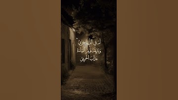 تلاوة مميزة بصوت يريح القلب القارئ صالح الأنصاري #اكسبلور #مكة #رمضان #العمرة