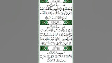 #سورة الكوثر #اكسبلور #لايك #اكتب_شي_تأجر_عليه #اقنباسات #المصحف