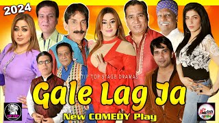 Galey Lag Ja (2024 Full) Iftikhar Thakur, Nasir Chinyoti, Amanat Chan, Tariq Teddy, Laila, Sardar K