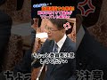 質問が“意味不明”すぎて 誰も得しない「独り相撲」に。小野田大臣も思わず失笑？静まり返る国会のシュールすぎる一瞬#国会中継切り抜き #小野田紀美