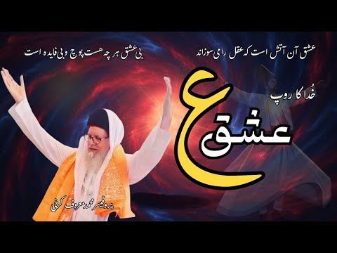 5 MIND BLOWING Facts About Sufism And Divine Love Revealed 