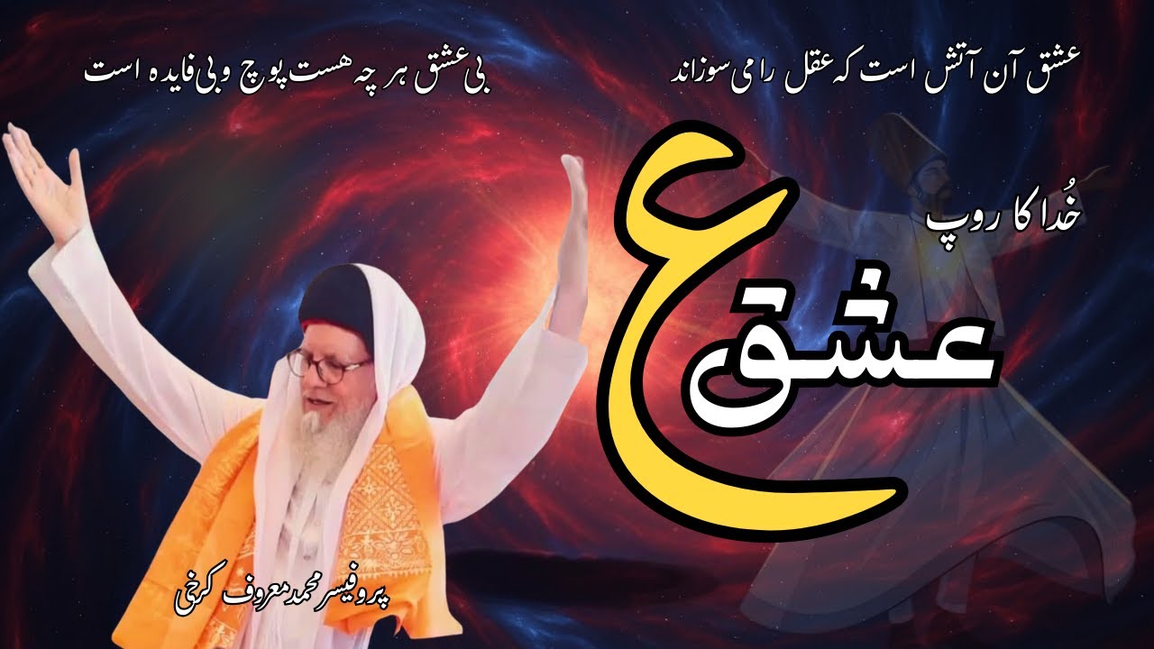 5 MIND-BLOWING Facts About Sufism and Divine Love Revealed