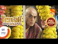 Tenali Rama - Ep 772 - Full Episode - 30th September 2020