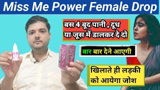 Miss Me Drop Female Miss Me Female Drop Miss Me Female Drop Use Miss Me Drop Se Kya Hota Hai