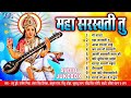            saraswati puja songs  devotional songs